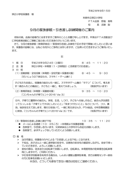 詳しくは、ここをクリック！