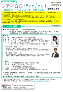 リリース全文