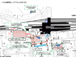 【資料2-3】駅前レイアウト（ステージ）(PDF文書)