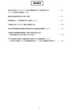 業務資料 - 国土交通省