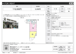 資料PDF - アットスタイル品川店