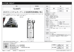 資料PDF - シエル五反田店