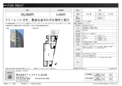 資料PDF - アットスタイル品川店