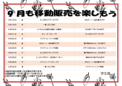 学生課