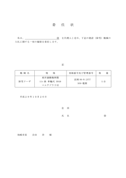 （別ウィンドウで開きます）（PDF：27KB）