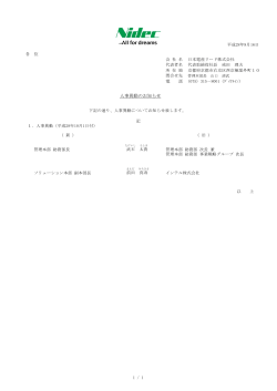 PDF版はこちら - 日本電産リード株式会社
