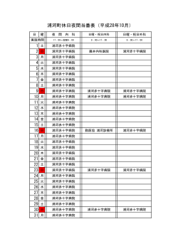 H28.10月
