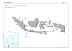 協力地域地図（PDF）