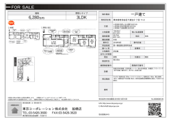 資料PDF - 東京コーポレーション株式会社