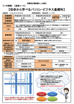 詳細 - 福岡労働局