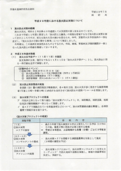 資料 - 京都市情報館