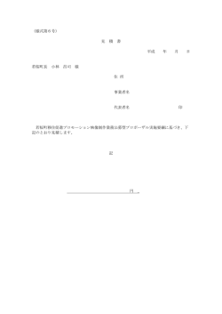 様式第6号