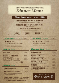Kids Menu