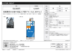資料PDF - シエル五反田店