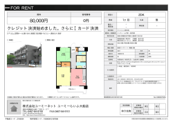 資料PDF - ユーミーらいふ藤沢店
