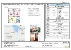貸アパート 豊見城市豊見城 60,000円 (株)東洋ハウジング