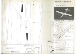 親子で懐かし工作に挑戦！