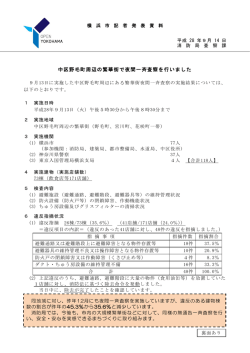 記者発表資料（PDF形式 438KB）