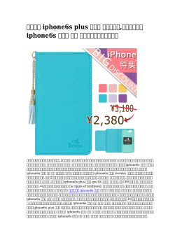 iphone6s plus ケース マグネット,ルイヴィトン iphone6s ケース 専用