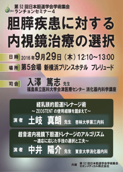 概要はこちら - ゼオンメディカル