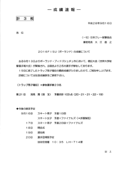 印刷はこちら - 日本クレー射撃協会