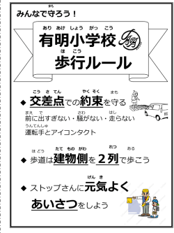 東京キャンペーンポスター