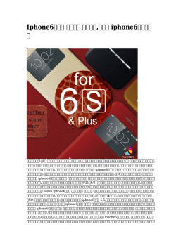 Iphone6ケース おしゃれ かわいい,グッチ iphone6ケース攪乱