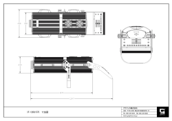 IF-1200/575 寸法図
