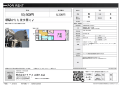 資料PDF - アトリエ三国ヶ丘店