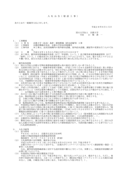 （長浜）基幹・環境整備（排水設備等）