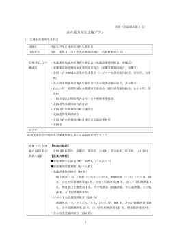 北海道（胆振太平洋広域）(PDF : 365KB)