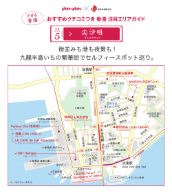 街並みも港も夜景も ! 九龍半島いちの繁華街でセルフィースポット巡り。