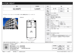 モナークマンション大岡山 大田区南千束[マンション(居住用) 2階 1K 6.2
