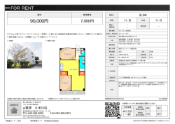 ホワイトプラザ 東村山市恩多町[マンション(居住用) 2階 2LDK 9.0万円]