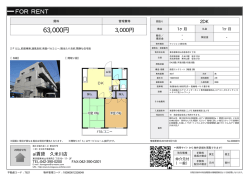 東村山市恩多町[マンション(居住用) 2階 2DK 6.3万円]