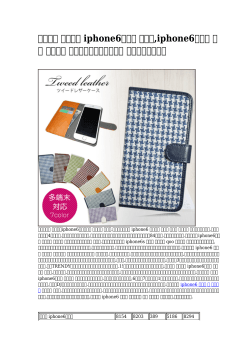 【革の】 シャネル iphone6ケース コピー,iphone6ケース 手帳 シャネル