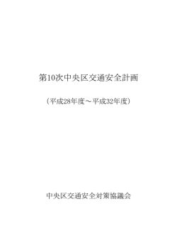 表紙（PDF：26KB）