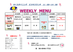 レストランランチメニュー