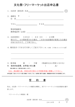 誓 約 書