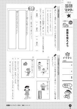 言葉を覚えよう