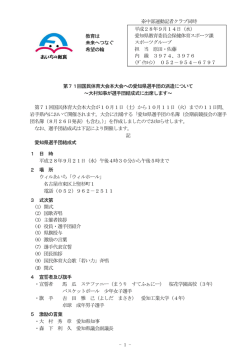 記者発表資料 [PDFファイル／825KB]