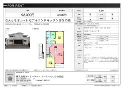 資料PDF - ユーミーらいふ藤沢店
