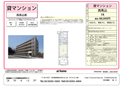 貸マンション