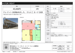 資料PDF - ユーミーらいふ藤沢店