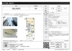 ワールドシティタワーズ・キャピタルタワー 港区港南[マンション(居住用) 5
