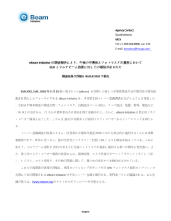 Japanese - The eBeam Initiative