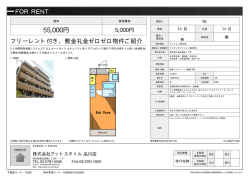 資料PDF - アットスタイル品川店