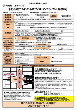 詳細 - 福岡労働局
