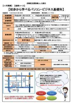 詳細 - 福岡労働局