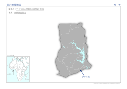 協力地域地図（PDF）